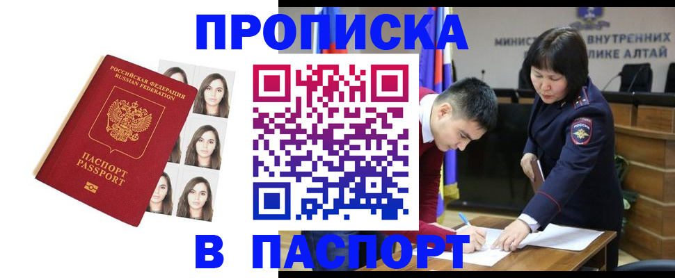 где прописаться в Горнозаводске