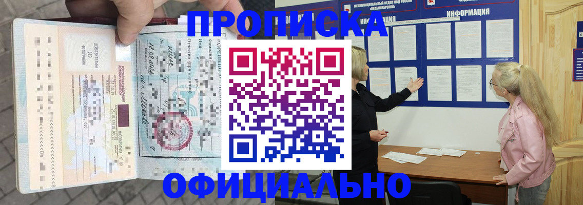 временная регистрация поиск в Горнозаводске