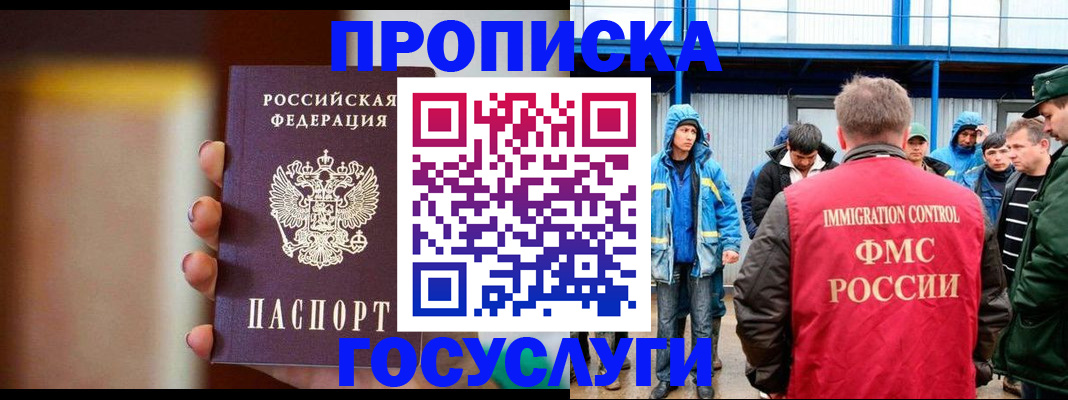 прописка от собственника в Горнозаводске