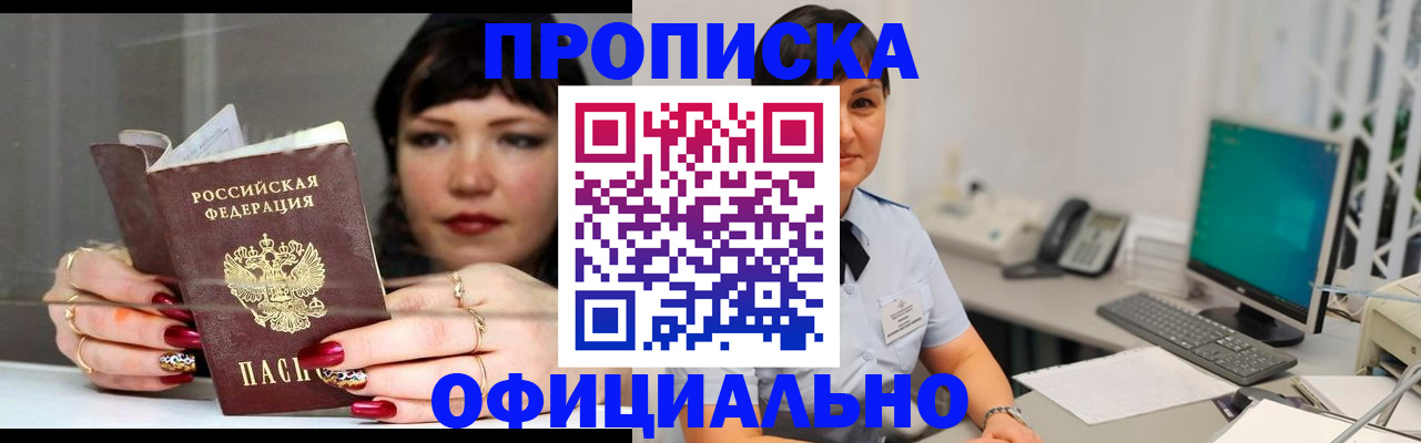 миграционный учет в Горнозаводске