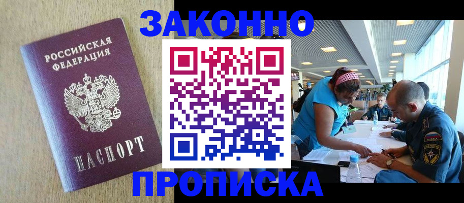 временная регистрация недорого в Горнозаводске