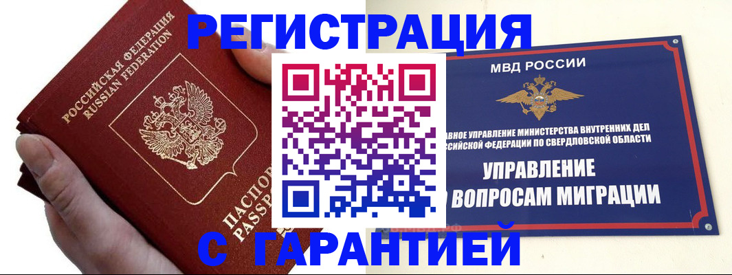 временная регистрация поиск в Горнозаводске